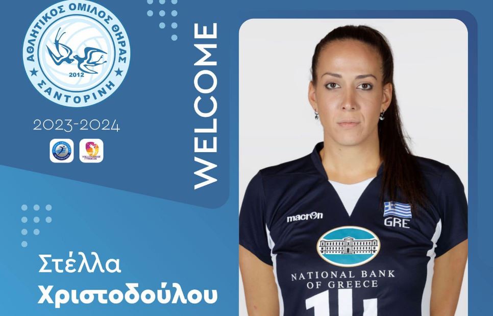 Χριστοδούλου