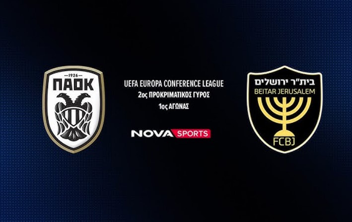 LIVE STREAMING ΠΑΟΚ - ΜΠΕΪΤΑΡ ΙΕΡΟΥΣΑΛΗΜ PAOK - BEITAR JERUSALEM