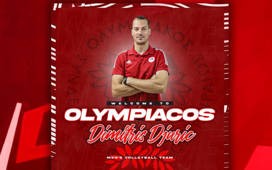 Δημήτρης Τζούριτς Ολυμπιακός