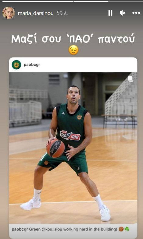 Μαρία Δαρσινού Σλούκας