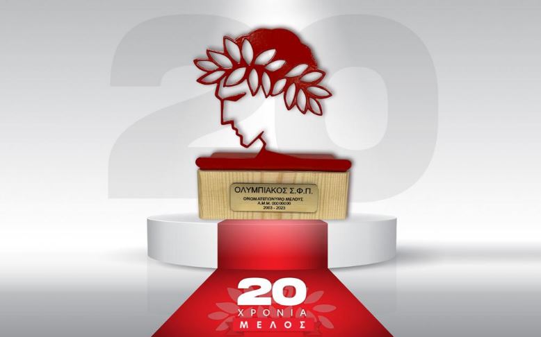 Ολυμπιακός ΣΦΠ