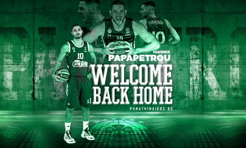 παπαπέτρου