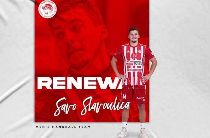 σλαβούλιτσα