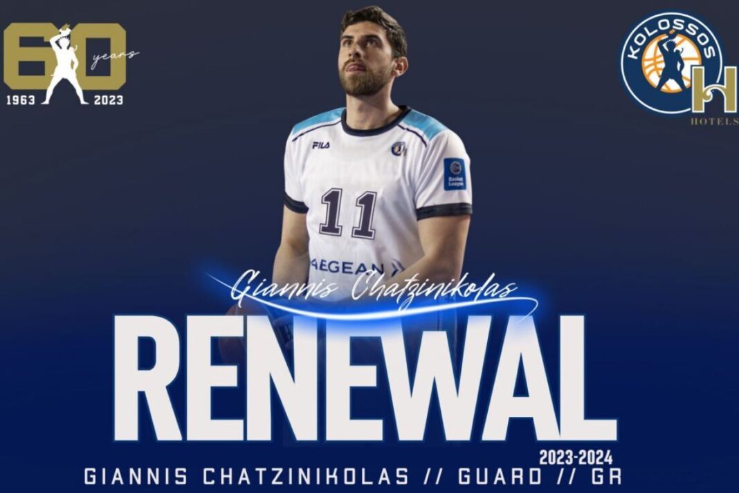 χατζηνικόλας