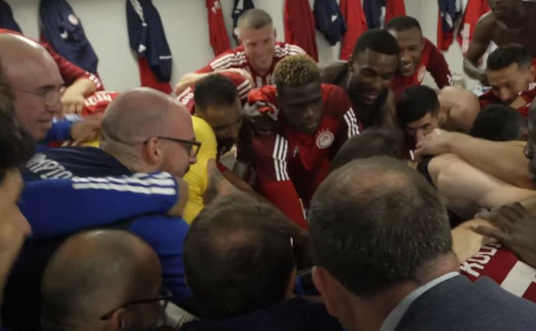 ολυμπιακός παρακάμερα