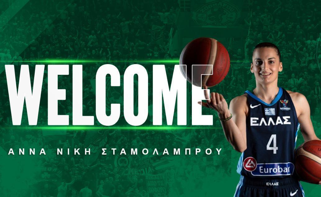 σταμολάμπρου