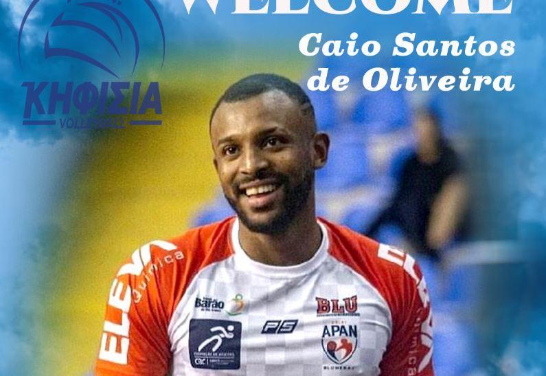 κάιο κηφισιά