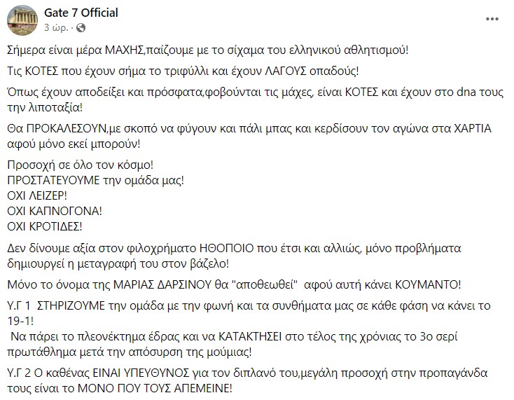 ΘΥΡΑ 7 ανακοίνωση