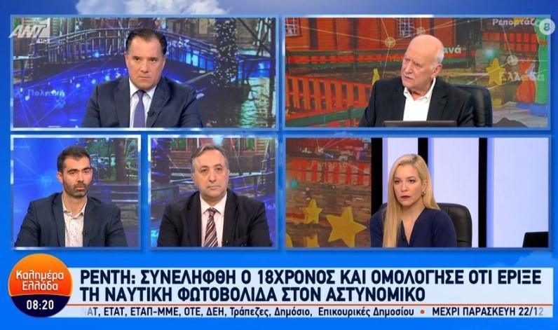 Άδωνις Γεωργιάδης Ερασιτέχνης Ολυμπιακός