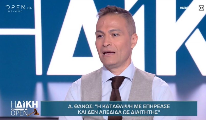 Δημήτρης Θάνος παρατηρητής διαιτησίας