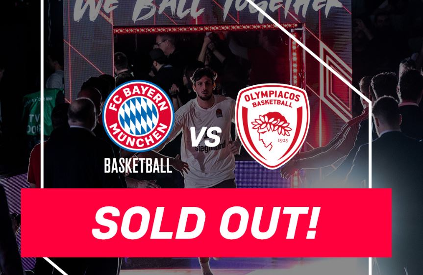 μπάγερν sold out