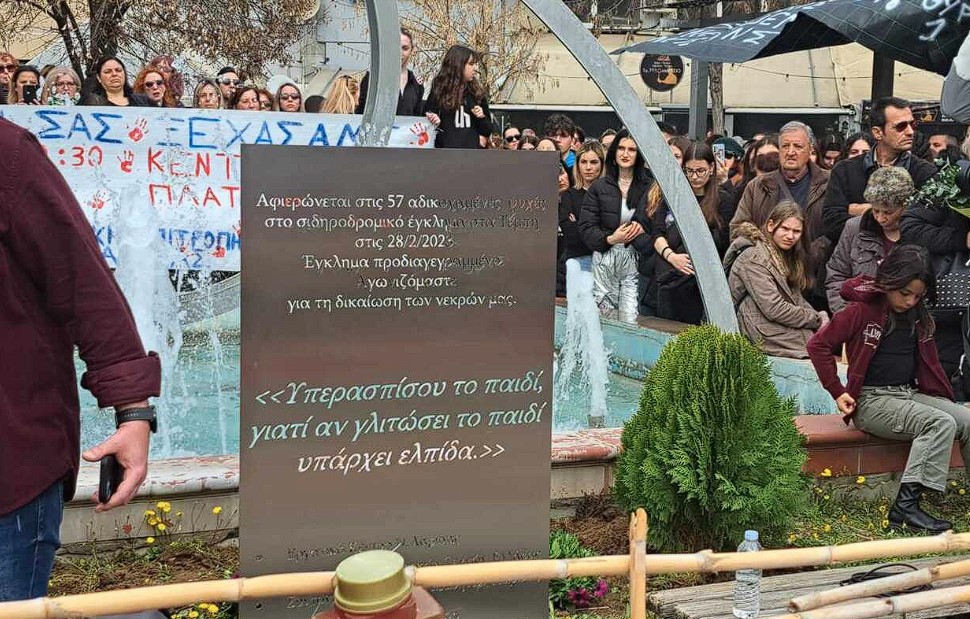 Τραγωδία στα Τέμπη μνημείο Μνημόσυνο