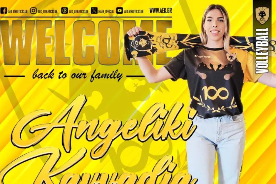 ΑΕΚ Καββαδία