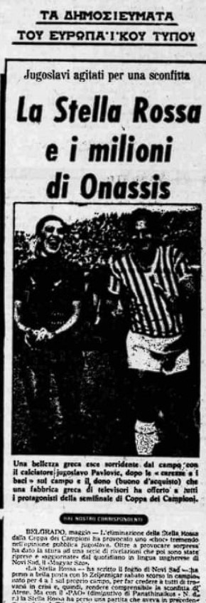 sport Γουέμπλεϊ ο Ερυθρός Αστέρας και τα εκατομμύρια του Ωνάση