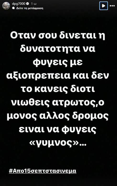 dpg7000 Φασούλας - Μπουρούσης