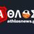 ΑΘΛΟΣ NEWSROOM