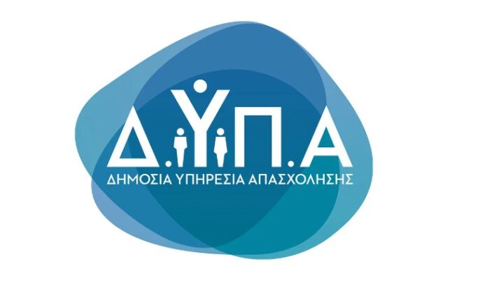 ΔΥΠΑ Δημόσια υπηρεσία απασχόλησης