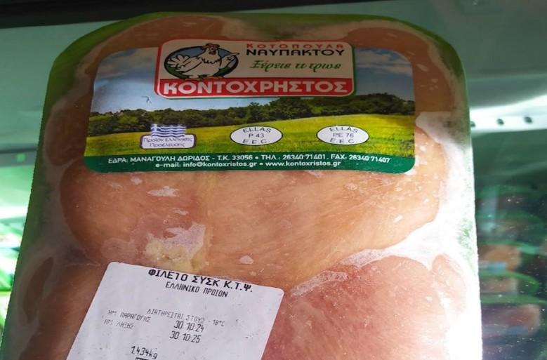 Κοτόπουλα Ναυπάκτου - Κοντοχρήστος ανάκληση ΕΦΕΤ σαλμονέλα