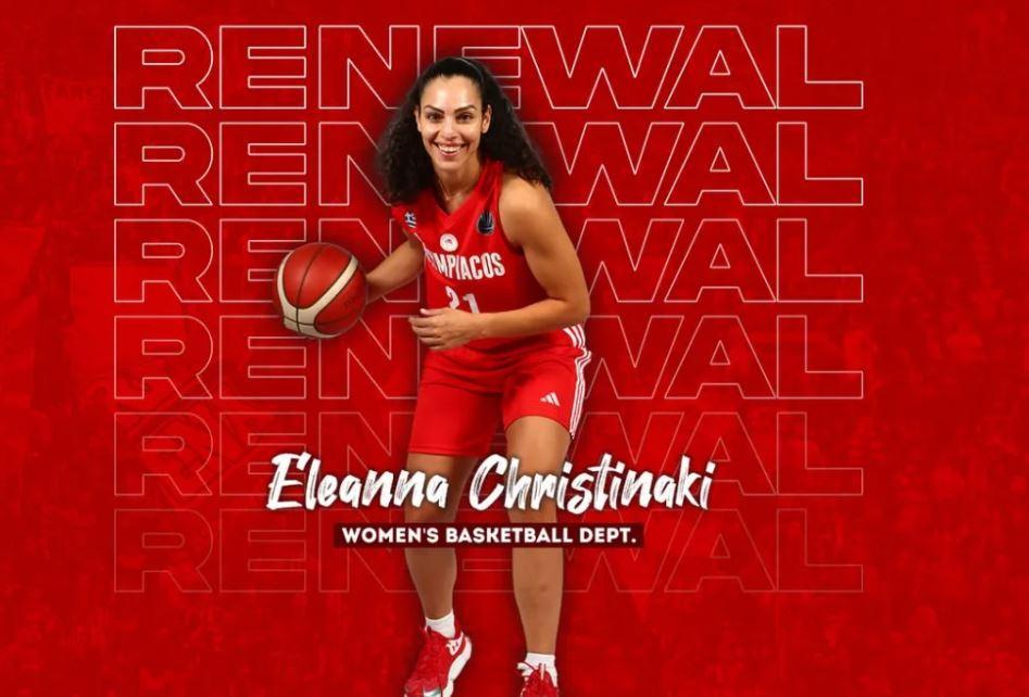 Χριστινάκη