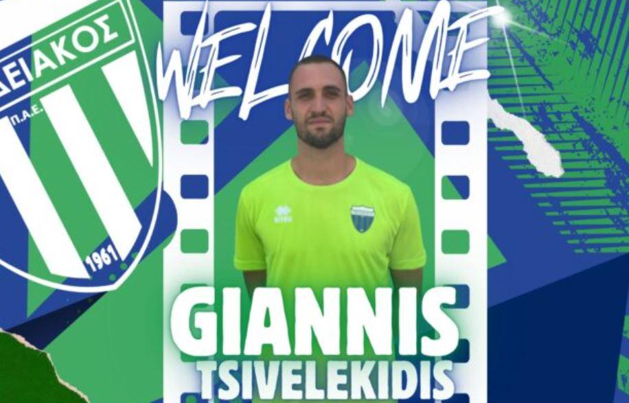 τσιβελεκίδης