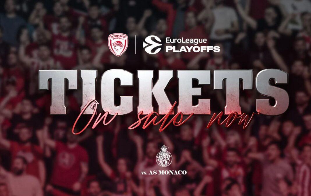 Ολυμπιακός εισιτήρια