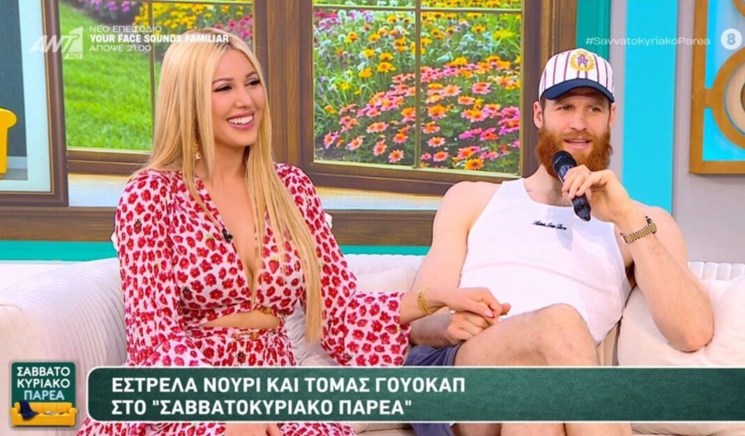 Γουόκαπ Νούρι
