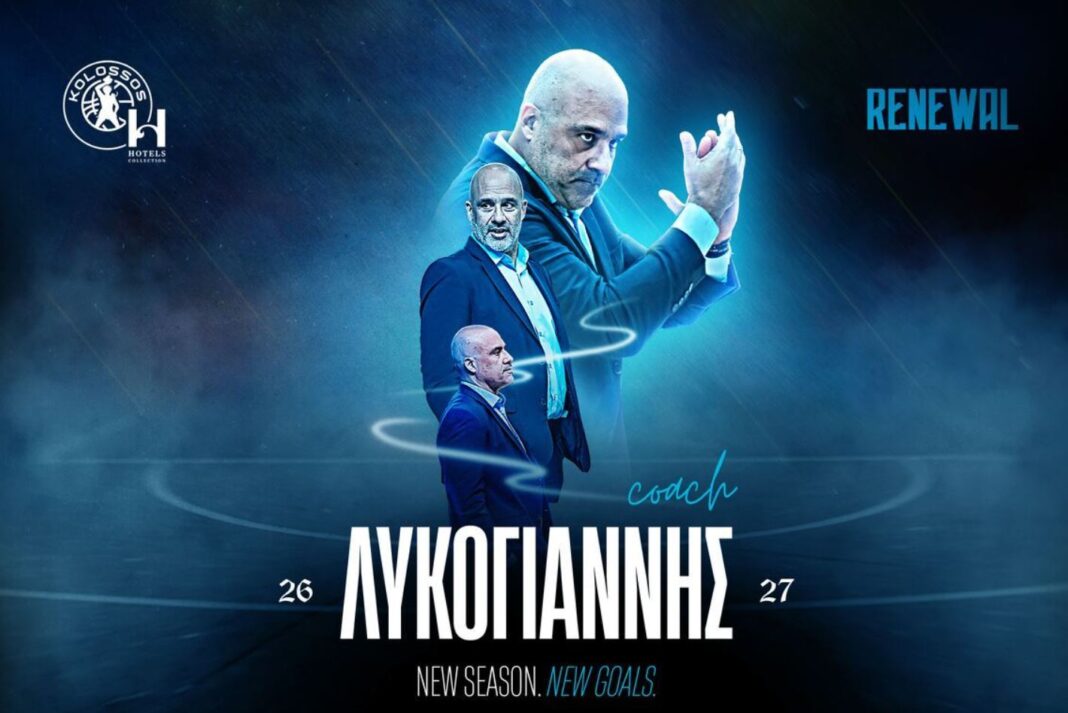 Λυκογιάννης