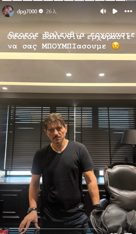 Γιαννακοπουλος