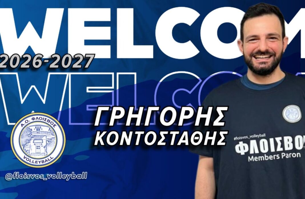 Κοντοστάθης