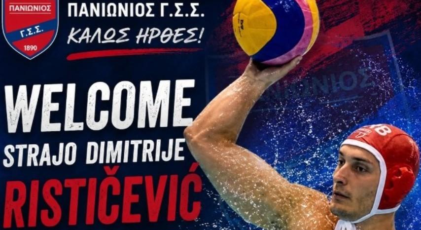 Ριστισεβιτς