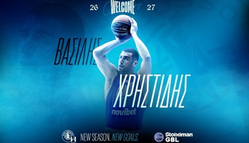 Χρηστιδης