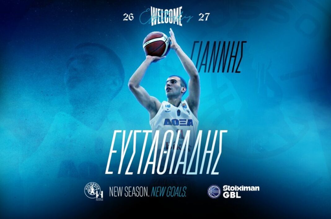ευσταθιαδης