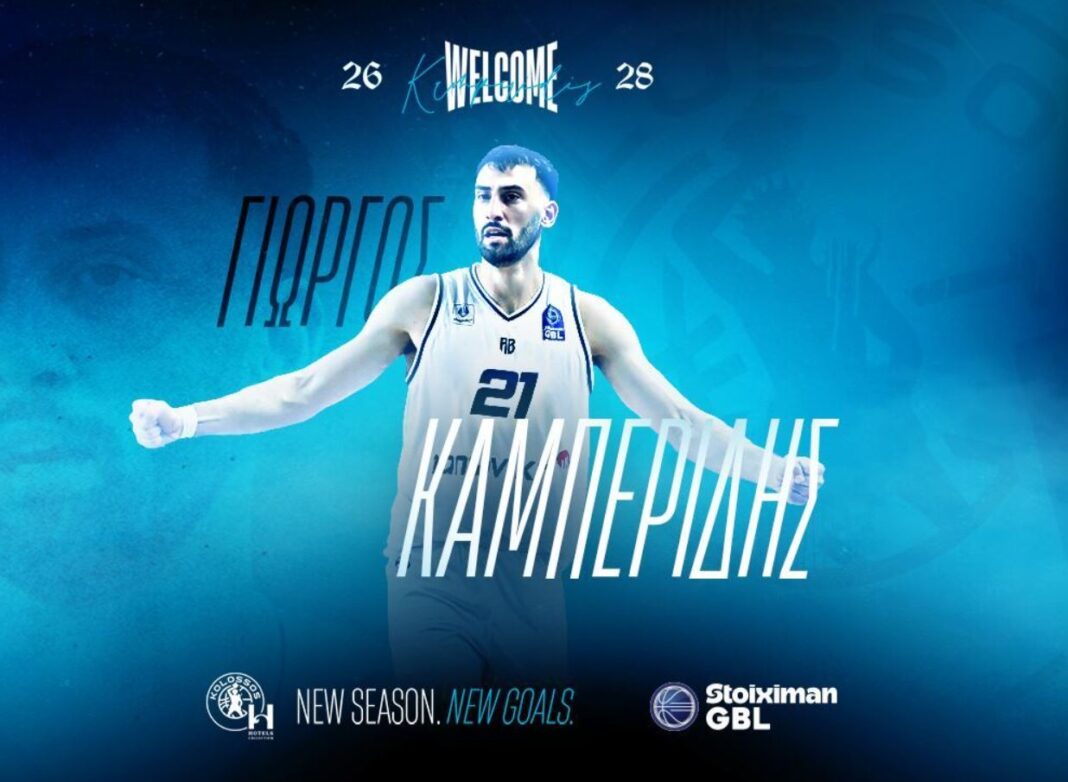 Καμπερίδης