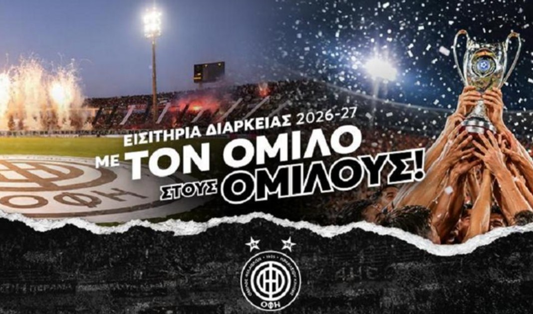 οφη διαρκειας