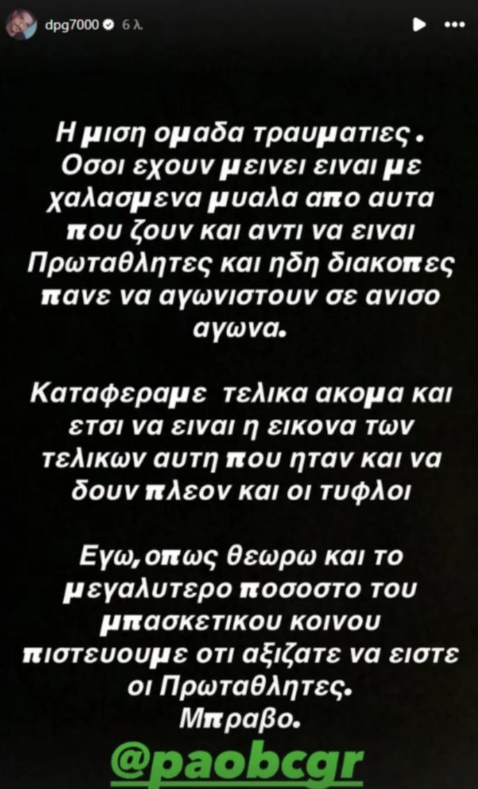 γιαννακόπουλος