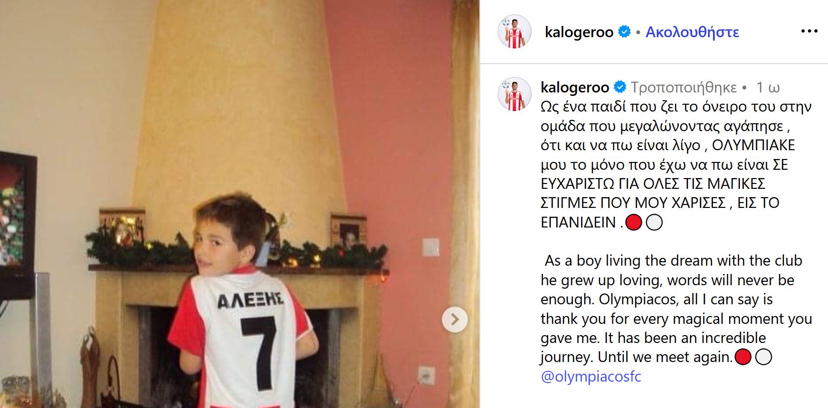 καλογερόπουλος