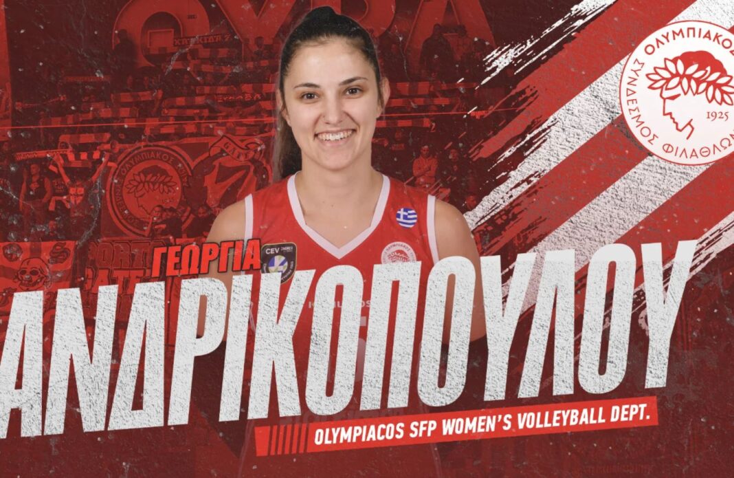 Ανδρικοπούλου