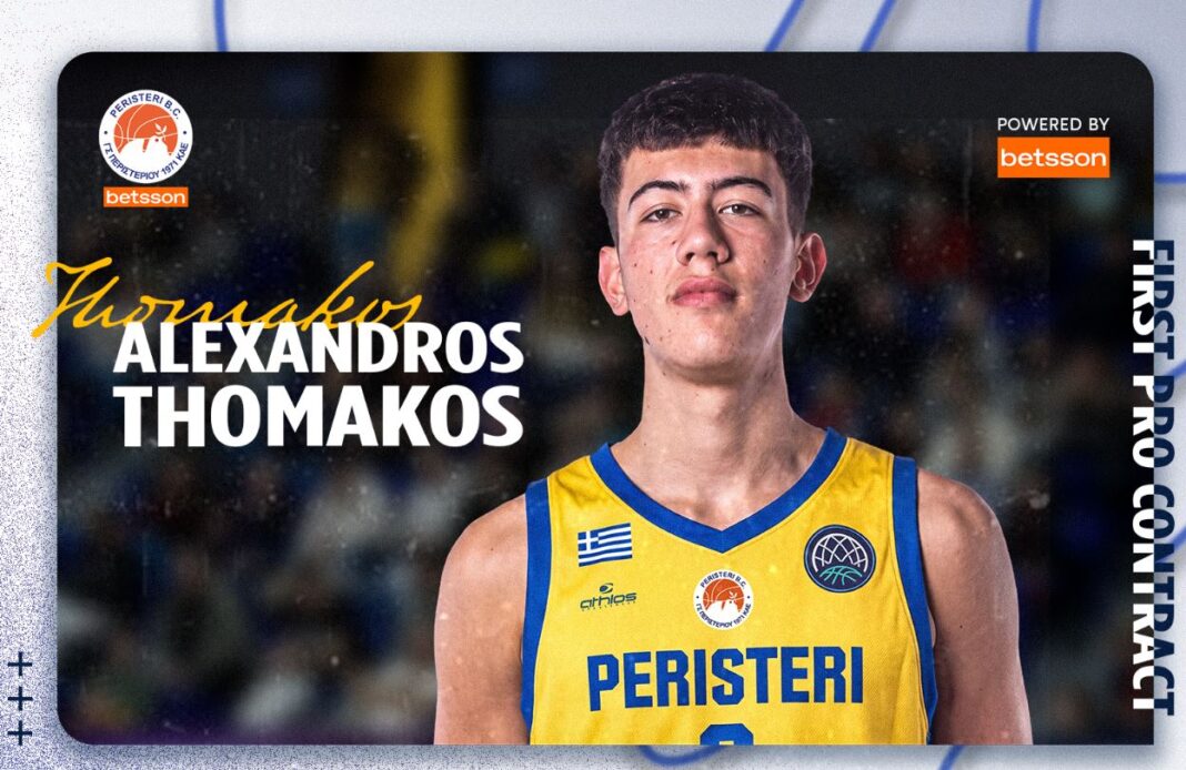 θωμάκος