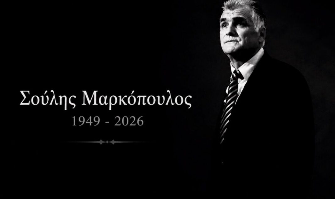 Μαρκοπουλος