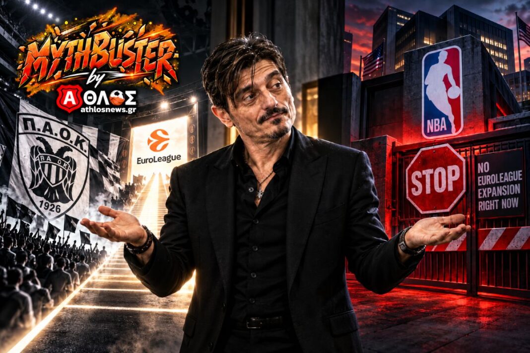 Mythbuster Δημήτρης Γιαννακόπουλος ΠΑΟκ Euroleague NBA